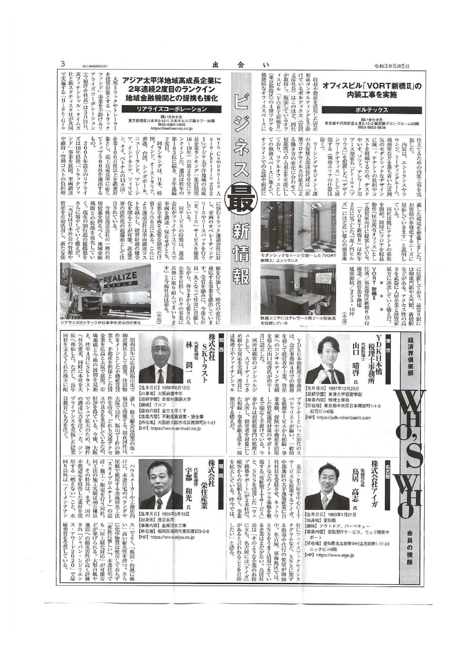 Ydk日本橋税理士事務所