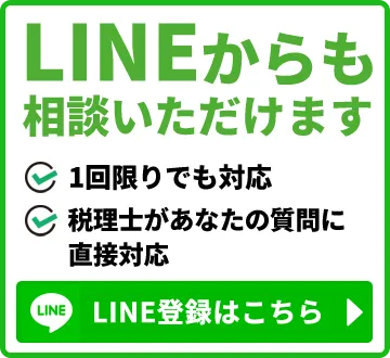 LINE友だち登録